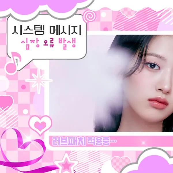 Top Photo Full of An Yujin (IVE) Love
