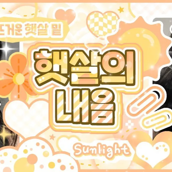 Top Photo Full of Haneul (KISS OF LIFE) Love