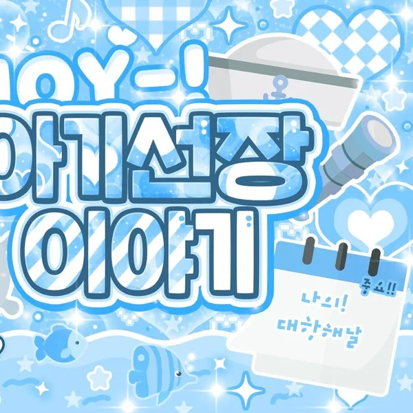 Idol_Top_Banner