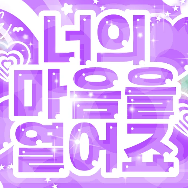 팬들이 뽑은 지우 (NMIXX) 최고의 순간