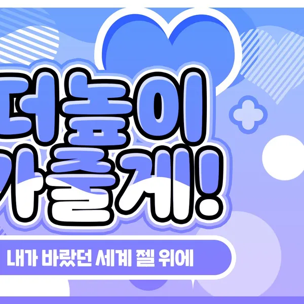 Idol_Top_Banner