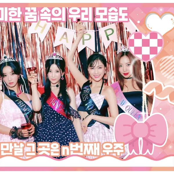 팬들이 뽑은 에이핑크 최고의 순간