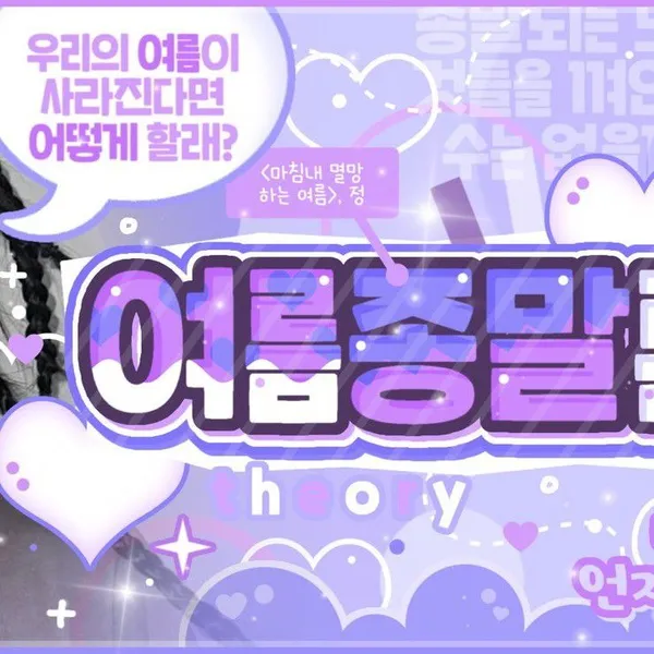 Idol_Top_Banner