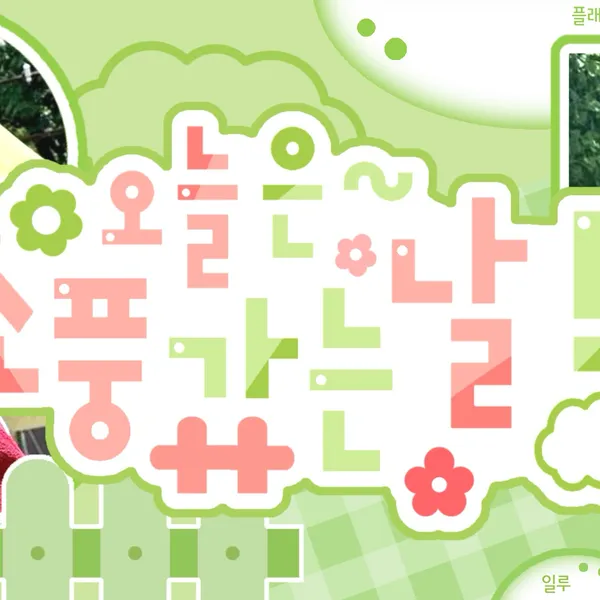 Idol_Top_Banner