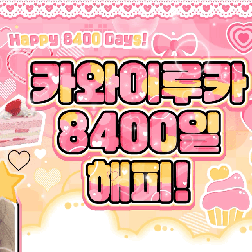 Idol_Top_Banner