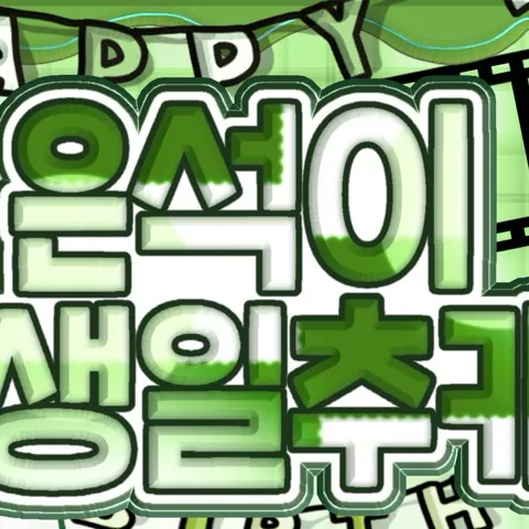 Idol_Top_Banner