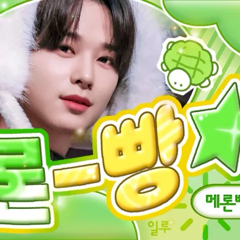 Today's Most Loved Juyeon (THE BOYZ)