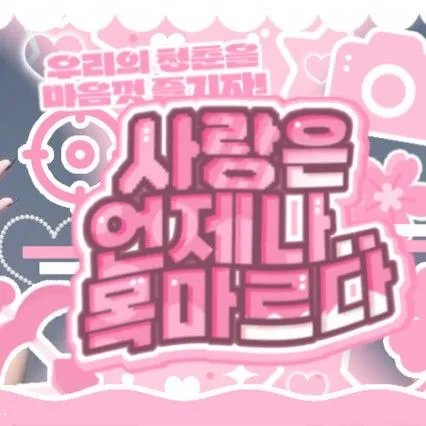 Idol_Top_Banner