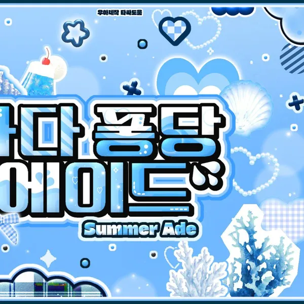 Idol_Top_Banner