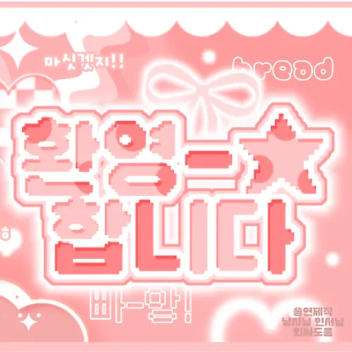 Fans' Pick: Best Moment of Kim Sungmin (CLOSE YOUR EYES)