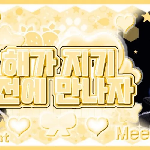 Idol_Top_Banner
