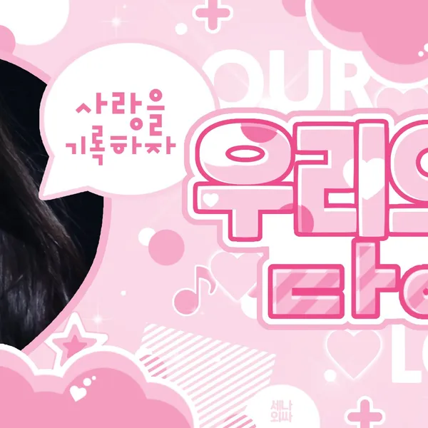 Idol_Top_Banner