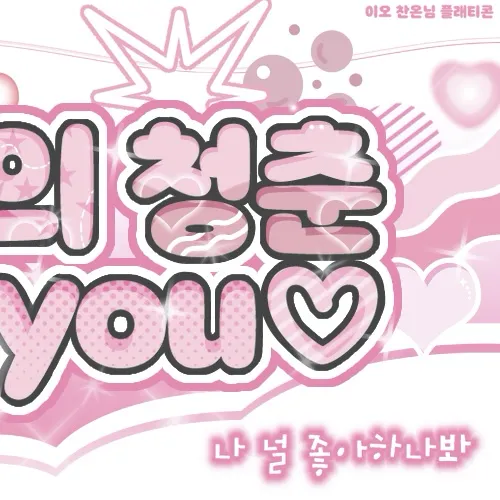 Fans' Pick: Best Moment of Apink
