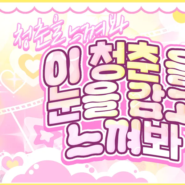 Idol_Top_Banner