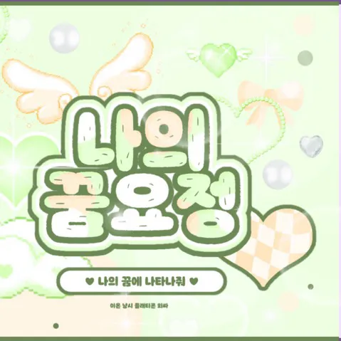 Today's Most Loved Arin (OH MY GIRL)