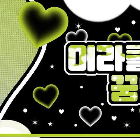 Today's Most Loved Arin (OH MY GIRL)