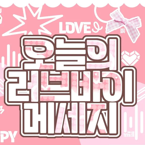 Fans' Pick: Best Moment of Shin Yechan (LUCY)