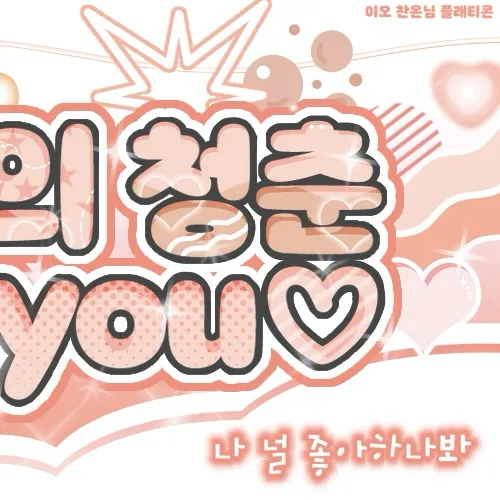 오늘 가장 사랑받은 에이핑크의 모습