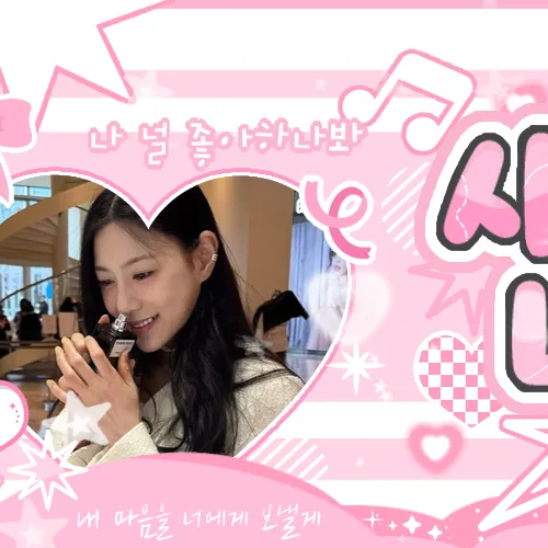 에이핑크 팬심 가득한 인기 사진