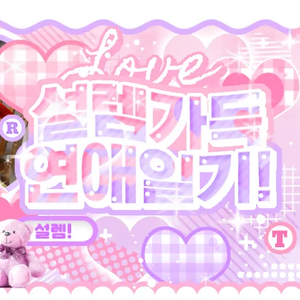 Today's Most Loved Apink