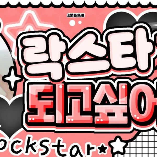 Idol_Top_Banner
