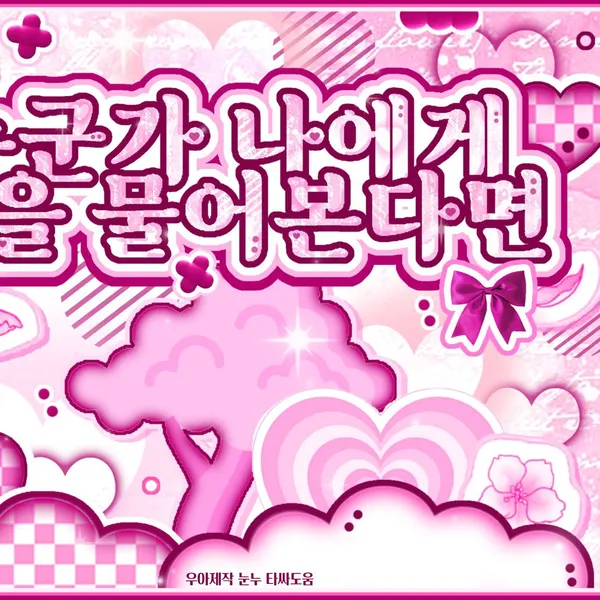 Idol_Top_Banner
