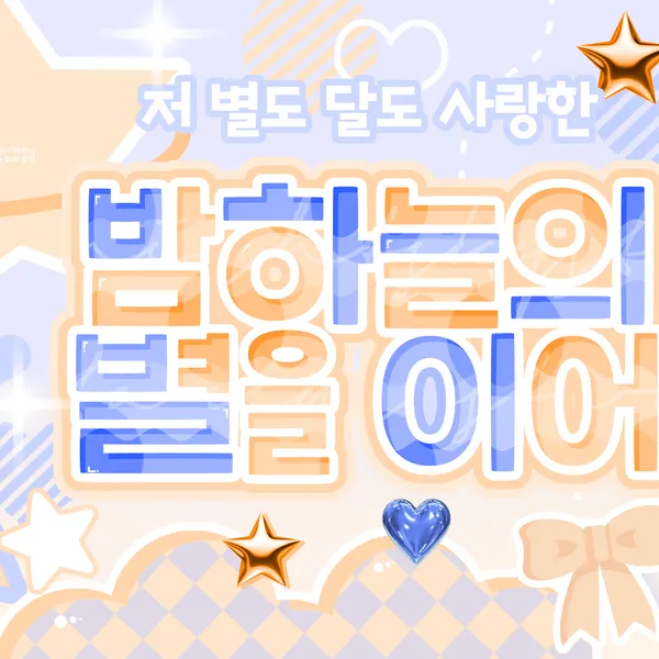 Top Photo Full of Song Seungho (CLOSE YOUR EYES) Love