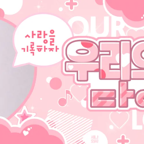 Idol_Top_Banner