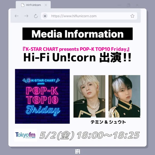 Fans' Pick: Best Moment of Hi-Fi Un!corn