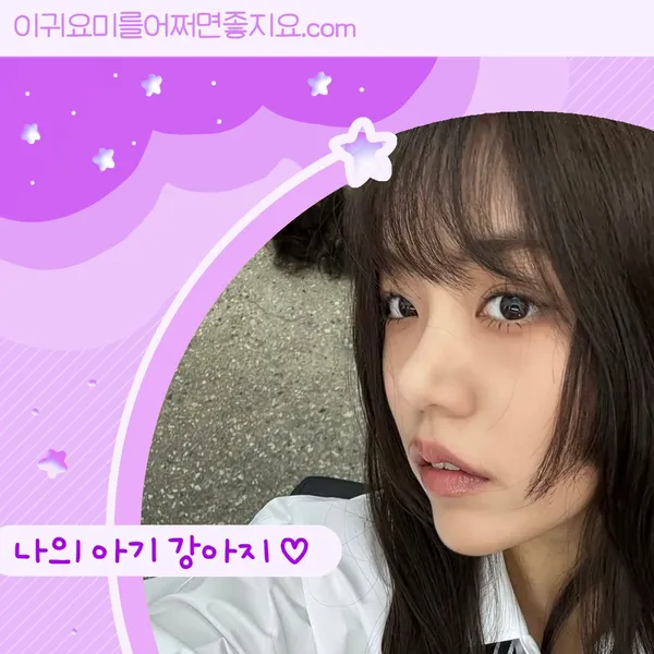 Top Photo Full of Lena (GWSN) Love