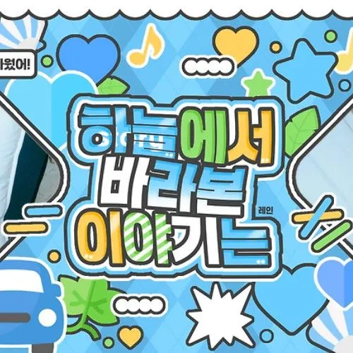 Idol_Top_Banner