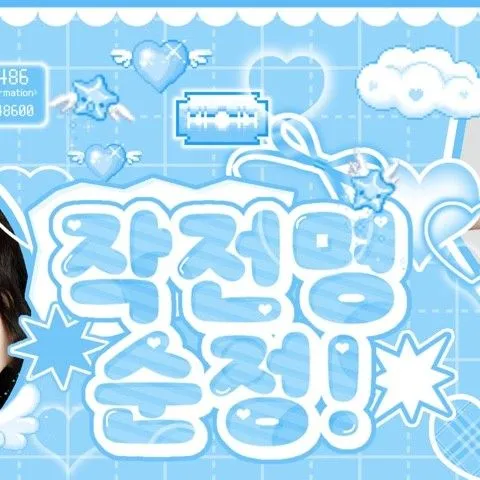Idol_Top_Banner