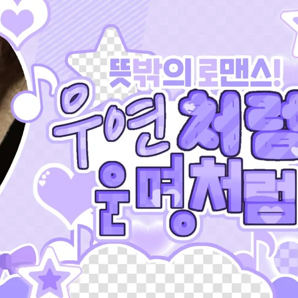 Foto Populer Penuh Cinta untuk Cha Woongki (AHOF)