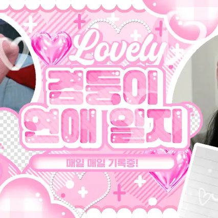 Foto Populer Penuh Cinta untuk Apink
