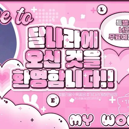Idol_Top_Banner