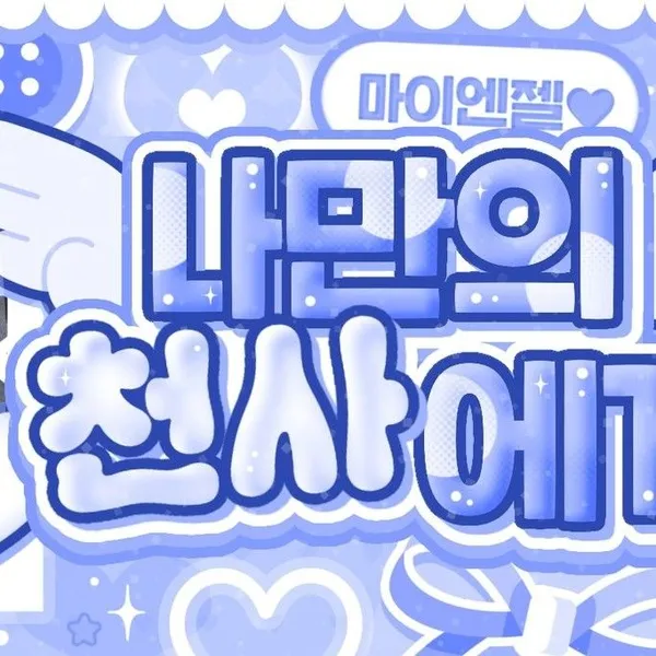 Top Photo Full of Mingi (ATEEZ) Love