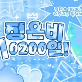 Today's Most Loved SinB (GFRIEND, VIVIZ)