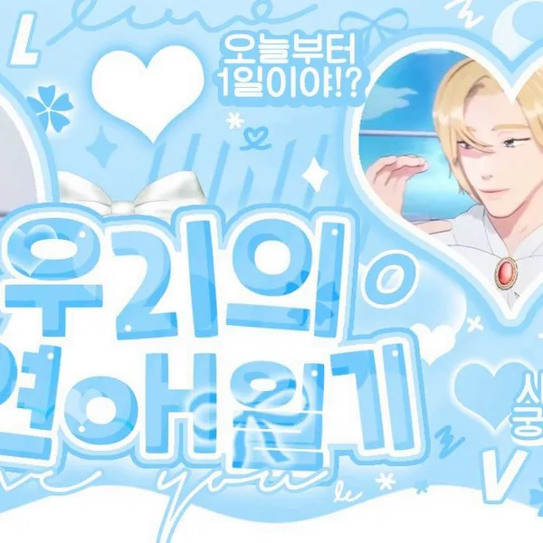 Top Photo Full of Noah (PLAVE) Love