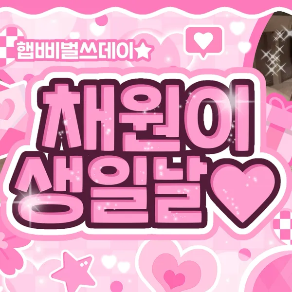 Fans' Pick: Best Moment of Kim Chaewon (tripleS)