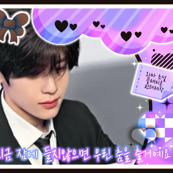 Top Photo Full of Sion (NCT WISH) Love