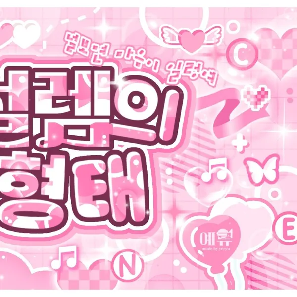 Top Photo Full of Lee Eunsang (YOUNITE) Love