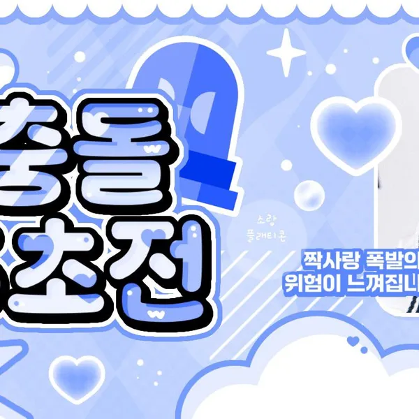 Today's Most Loved Jun Han (Xdinary Heroes)