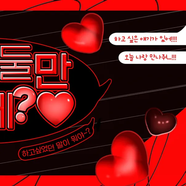 Today's Most Loved Hyeju (Loossemble)