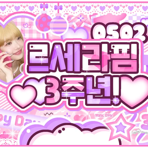Today's Most Loved Hong Eunchae (LE SSERAFIM)