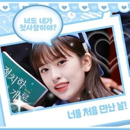 Top Photo Full of An Yujin (IVE) Love