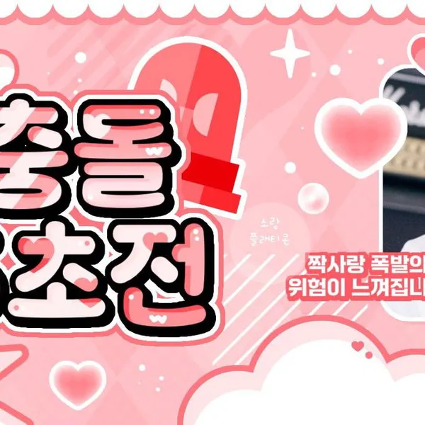 Top Photo Full of Jungsu (Xdinary Heroes) Love