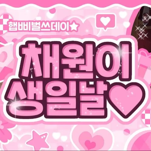 Top Photo Full of Kim Soomin (tripleS) Love