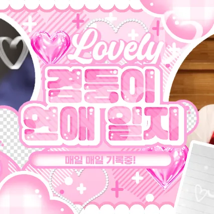 Fans' Pick: Best Moment of Apink