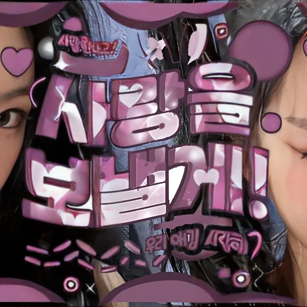 Fans' Pick: Best Moment of Soodam (SECRET NUMBER)