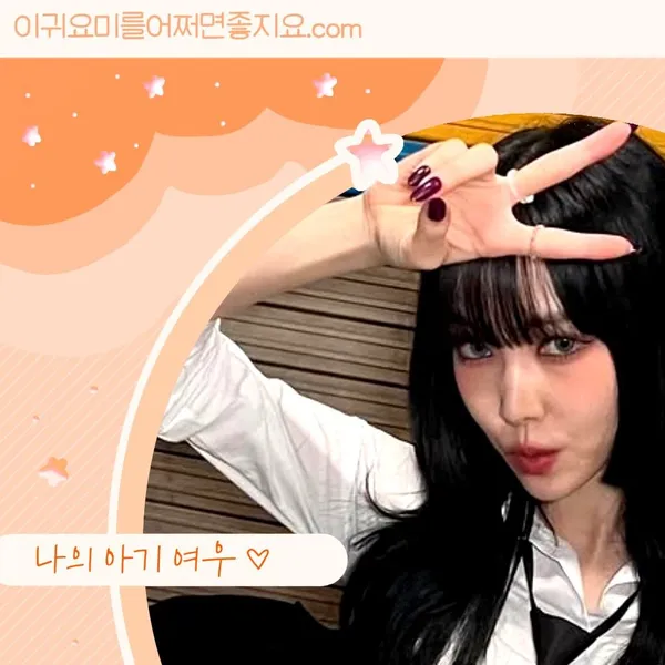 Top Photo Full of Yuju (GFRIEND) Love